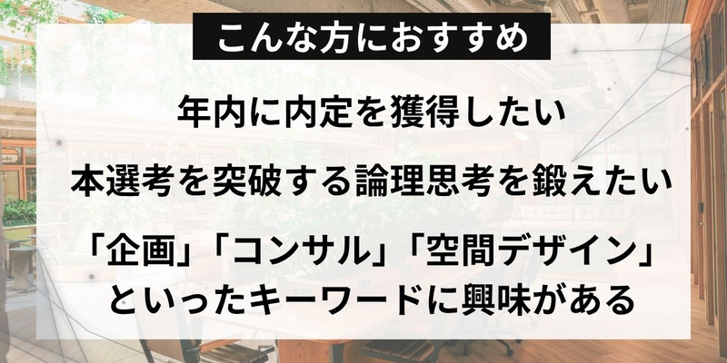 GOOD PLACE様（こんな方におすすめ）.jpg