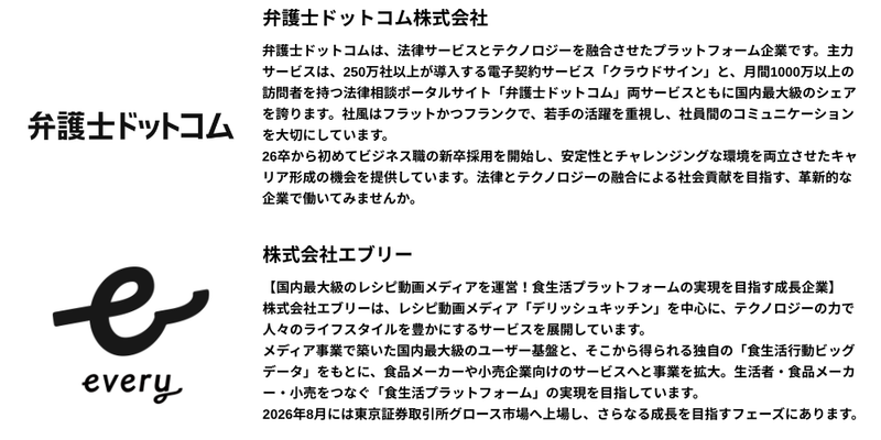 🌞【2026年10月】28卒_通常一括ライト (3).png