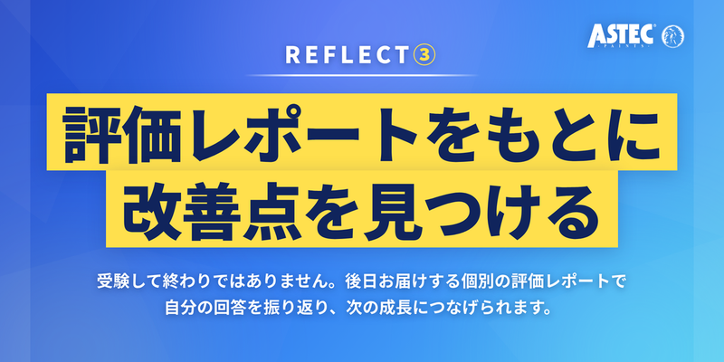 AI面接講座_POINT3.png