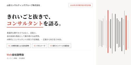 YCG_web_setsumeikai_banner.jpg