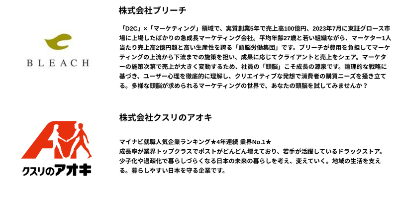 🌞【2026年10月】28卒_プレミアム (6).png