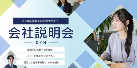 28卒向け会社説明会_ログナビ (2) (1).jpg
