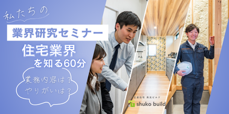業界 (1200 x 600 px).png