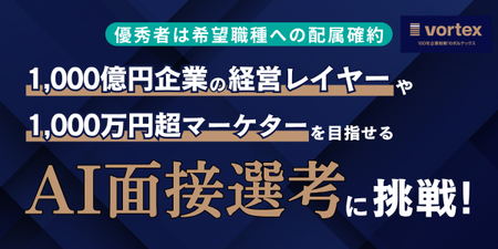 ボルテックス様 - サムネ修正版 (1).png