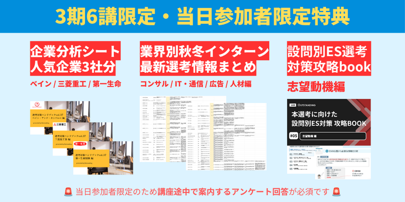 3期6講_特典.png