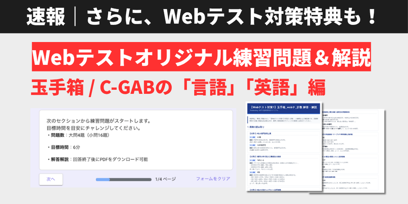 3期6講_webテスト特典.png
