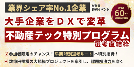 プロパティデータバンク様 (4).png