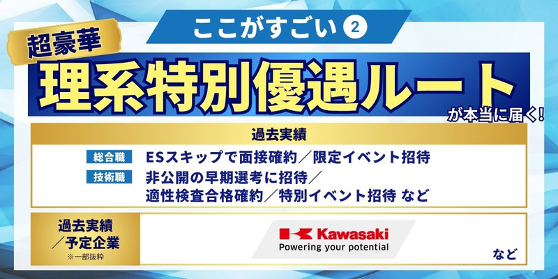 27卒_合同イベント_前期_理系一括エントリー.jpg