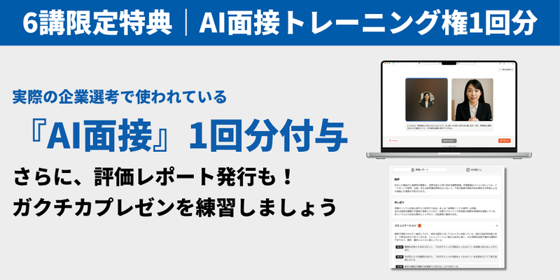 3期6講_EyeQ特典.png