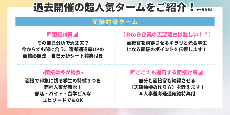 28卒_合同イベント_後期_EE (2).png
