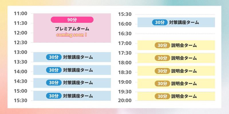 28卒_合同イベント_後期_EE (7).png