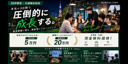 札幌無料招待バナー_ロゴ削除_調整版.jpg