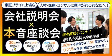 【encourage用】社員座談会バナー④.png