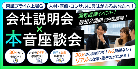 【encourage用】社員座談会バナー⑤.png