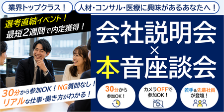【encourage用】社員座談会バナー⑥.png