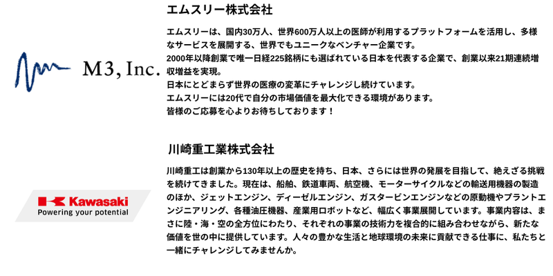 🍔【2026年10月】28卒_理系 (3).png