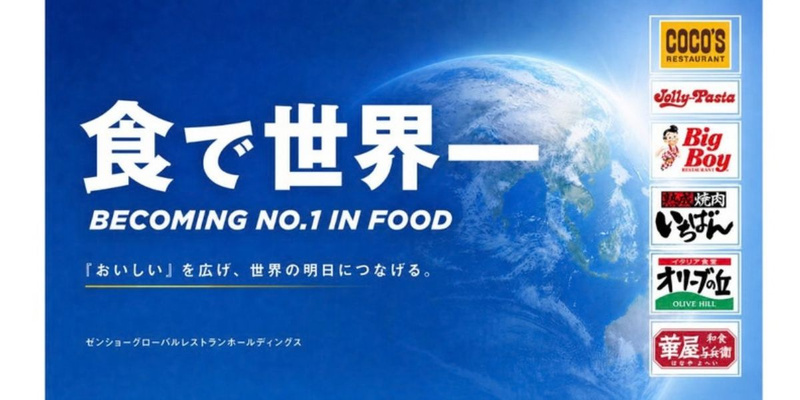ゼンショー様（本文）.jpg