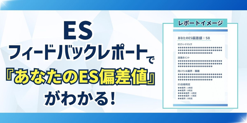 27卒_合同イベント_後期_通常一括2.jpg