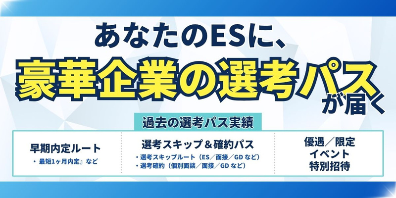 27卒_合同イベント_後期_通常一括4.jpg