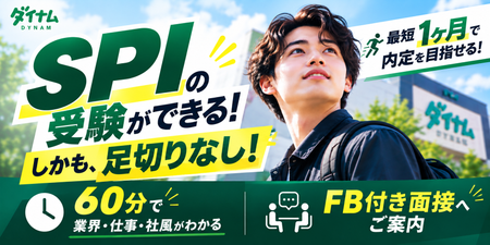 一括限定説明会バナー案.png