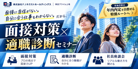 28卒説明会・座談会統合バナー.png