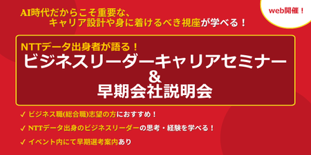 28卒10月イベントバナー.png