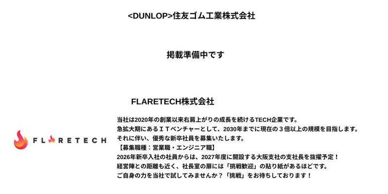 🍔【2026年10月】28卒_理系.jpg