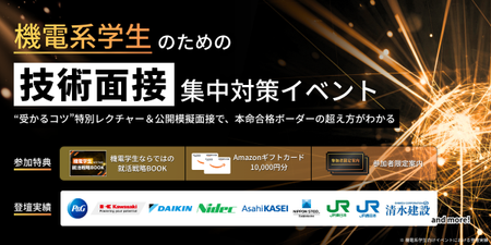 28卒_合同イベント_後期_Winter Salon（機電） (3).png