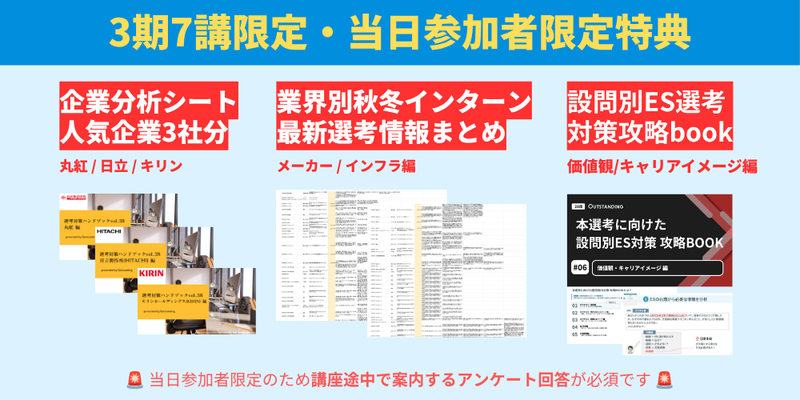 3期7講_特典.png