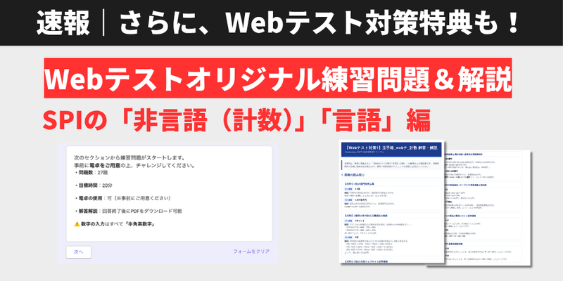 3期7講_webテスト特典.png