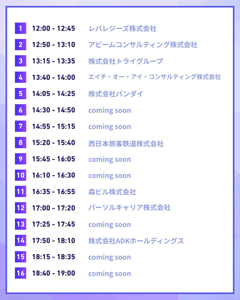 28卒_後期_CAREER THEATER（登壇実績ロゴ・参加者の声）.jpg