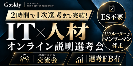ギークリー様.png