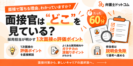 弁護士ドットコム様（バナー）.png