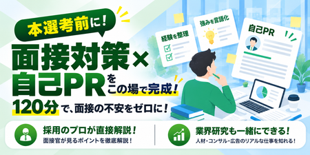 株式会社H4様（自己PR｜バナー画像）.png