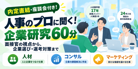 H4様（座談会）.png