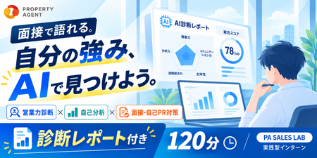 プロパティエージェント様（バナー画像）.png