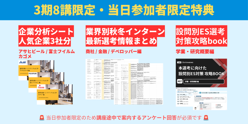 3期8講_特典.png