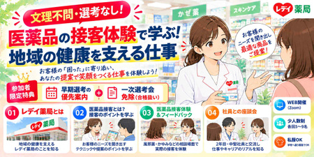 ladydrug_medicine_event_2336x1168_q35.jpg