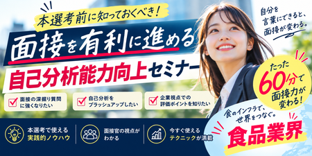 ゼンショー様（バナー画像）.png