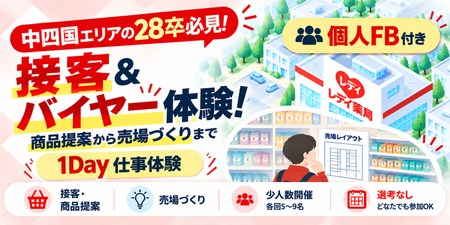 レデイ薬局様（1Day｜バナー画像）.png