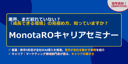 28卒10月・11月早期会社説明会バナー (1).png