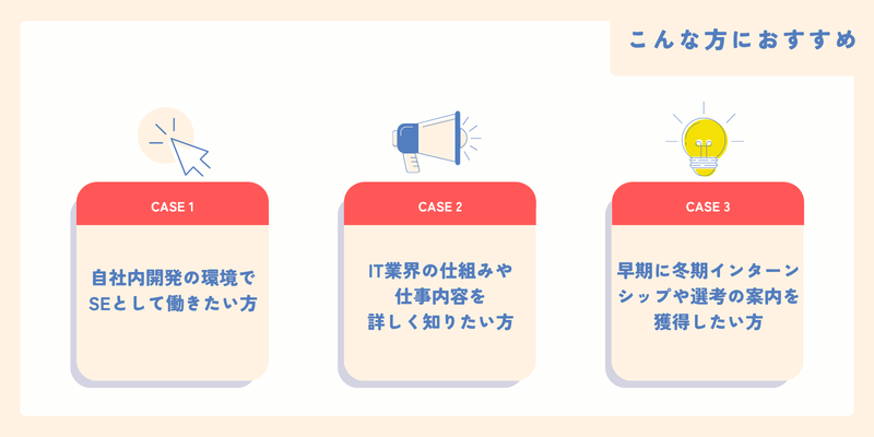 エンカレッジイベントページ用.png