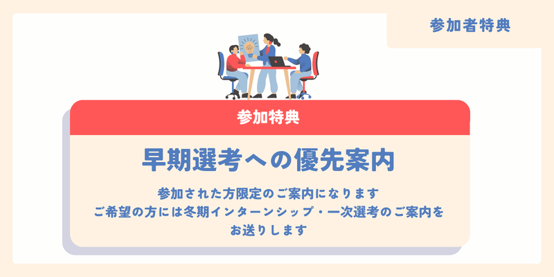 エンカレッジイベントページ用.png