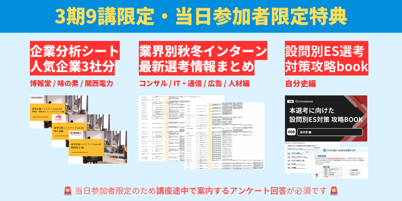 3期9講_特典.png