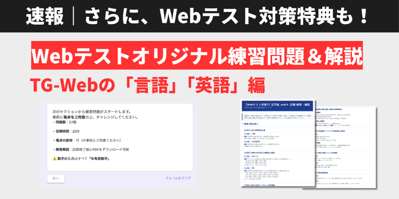 3期9講_webテスト特典.png