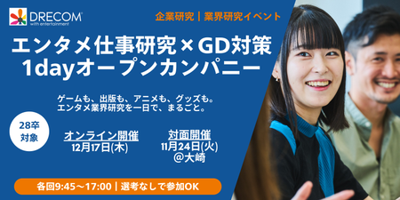 エンカレ用オープンカンパニー残2日程エンカレサイズ.png