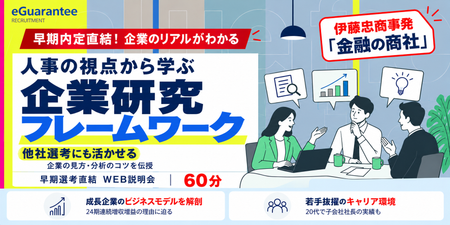 イー・ギャランティ株式会社様（全体公開ページ）.png