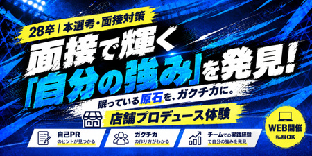 NEXUSグループ様（バナー画像）.jpg