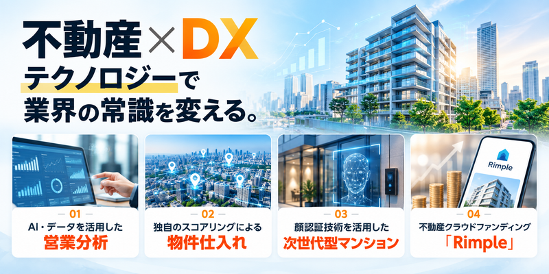 プロパティエージェント（説明会｜本文）.png