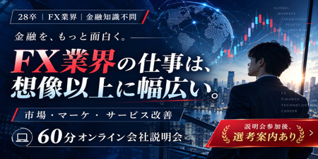 トレイダーズ_28卒_en-courageサムネイル_2336x1168.jpg